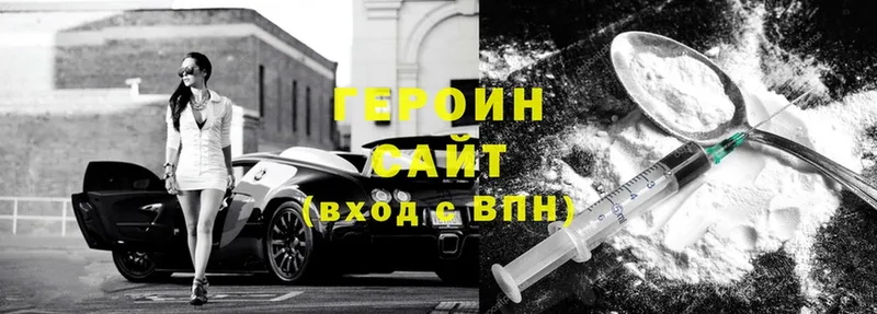 ГЕРОИН Heroin  цены   площадка телеграм  Знаменск 